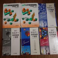 2023年度用 鉄緑会東大化学問題集 資料・問題篇／解答篇 2013
