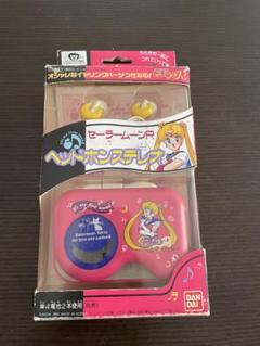 セーラームーンR セーラームーン ヘッドホンステレオ 当時物