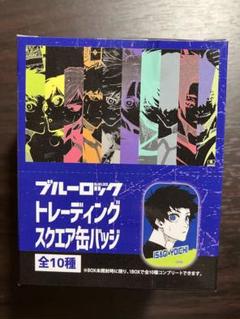 ブルーロック　スクエア缶バッジ　1箱　BOX 原作　新品未開封 ブルーロック スクエア缶バッジ 1箱 BOX 原作 新品未開封 - メルカリ