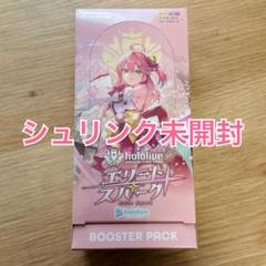 ホロライブ エリートスパークル ブースターパック 1BOX - メルカリ
