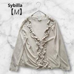 シビラ　Sybilla フリル付きカーディガン　シルク・麻混　Mのサムネイル