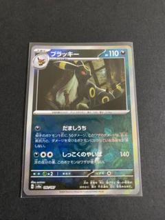 ノーマルブラッキーマスボミラー