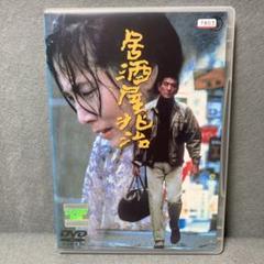 居酒屋兆治　DVD