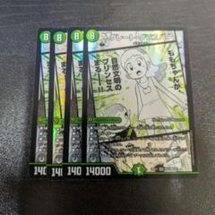 グレート・グラスパー　グレートグラスパー　漫画 イラスト うららかもも　4枚 ②