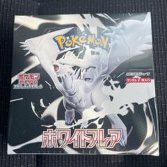 ポケモンカード ホワイトフレア BOX シュリンクあり 未開封