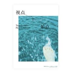 2025年最新】京本 写真展の人気アイテム - メルカリ