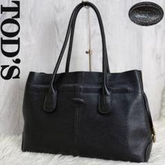 美品♡TOD'S トッズ エンボスロゴ レザー トートバッグ ブラック