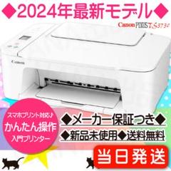 TS3730 プリンター 本体 CANON コピー機 スキャナ 複合機 YJ86