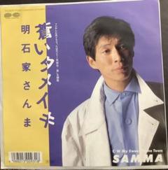 2025年最新】明石家さんま グッズの人気アイテム - メルカリ