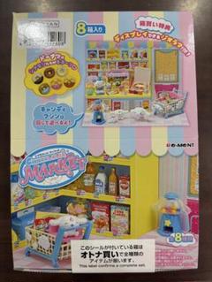 リーメント　シナモロール　マーケット(8個入)大箱未開封 m16792973532_1.jpg?1744765089