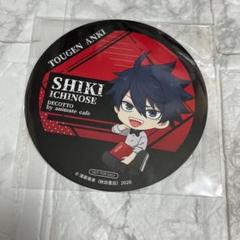 桃源暗鬼 アニカフェ アニメイトカフェ コースター 一ノ瀬四季