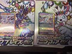 ポケモンカードゲーム スターターセット、ソウブレイズex2個ニンフィアex1個 スターターセット テラスタイプ：ステラ ニンフィアex ／ソウ