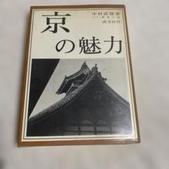 淡交　別冊愛蔵版　28冊　バラ売り可 2025年最新】淡交の人気アイテム - メルカリ