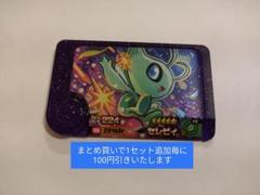 ポケモンフレンダ　ルカリオ　オーガポン　セレビィ3枚セット ポケモンフレンダ ルカリオ オーガポン セレビィ3枚セット