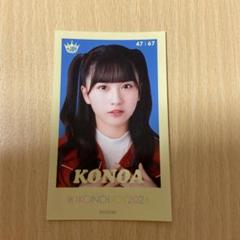 2025年最新】天野香乃愛 ミニフォトカードの人気アイテム - メルカリ