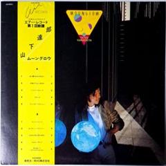 山下達郎/MOONGLOW完全生産限定盤レコード盤アマゾン限定メガジャケ付 Yamashita, Tatsuro - Moonglow - Amazon.com Music