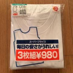 メンズ 肌着 3枚組新品 スリーブレス丸首 袖なし