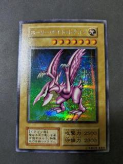 遊戯王、初期、DM、ホーリーナイトドラゴン、シークレットレア、シク
