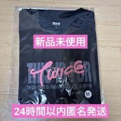 24時間以内発送⭐️ TWICE ツアー　Tシャツ　ホワイト　Lサイズ　2枚セット OVERSIZE T-SHIRT / Stray Kids『JYP JAPAN POPUP STORE 2024