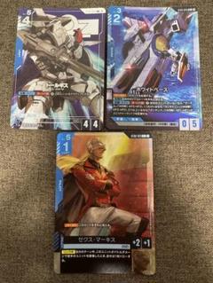 ガンダムカード　ボーナスパック　トールギス　ホワイトベース　ゼクス・マーキス