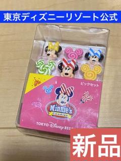 ディズニーリゾート　ランチピック　ディズニーランチピック　レア ミッキー、ミニー、ロゴデザイン！東京ディズニーランド ピック