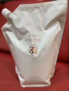 COTAコタクチュール☆ベルベット、トリートメント業務用２㎏詰替 コタクチュールベルベット | PRODUCT | 豊田市の美容室なら