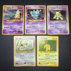 美品 旧裏 キラ ホロ 5枚 渦巻き - メルカリ