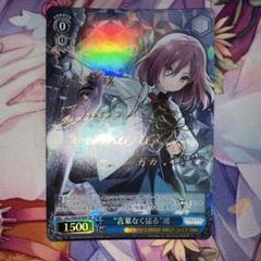 ヴァイスシュヴァルツ - 早い者勝ち！　大人気！　ヴァイスシュヴァルツ　クールメイド　SP　サインカード ヴァイスシュヴァルツ - 早い者勝ち！ 大人気！ ヴァイス