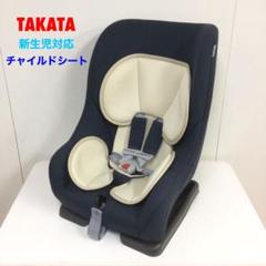 チャイルドシート takata/タカタの中古/未使用品 - メルカリ チャイルドシート takata/タカタの中古/未使用品 - メルカリ