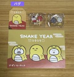 お正月カード 2025 お守りステッカー ナガノマーケット ノベルティ アクスタ
