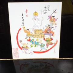 2025年最新】淡路島 七福神の人気アイテム - メルカリ