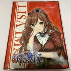 ガールズバンドパーティ! Roselia 今井リサ　タオル　ゲーマーズ特典
