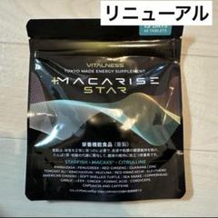 マカライズスター　香水付き MACARISE STAR（マカライズスター）商品詳細 | ビタルネス