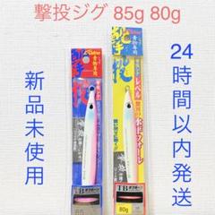 撃投ジグ 85g 撃投ジグレベル 80g ピンクグロー 激投ジグのサムネイル