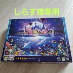 2025年最新】パズルラッセンの人気アイテム - メルカリ