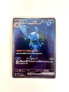 2025年最新】カメックスex sarの人気アイテム - メルカリ