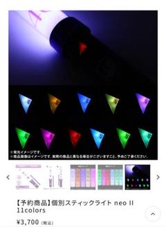 乃木坂46 個別 ライトスティック ペンライト 新品未開封 2本 岡本姫奈 乃木坂46 岡本姫奈 ペンライト - メルカリ