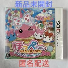 ほっぺちゃん みんなでおでかけ!ワクワクほっぺランド!!