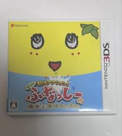 【3DS】梨汁ブシャー!! ふなっしー VS DRAGONS 動作確認済