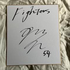 北海道日本ハムファイターズ 柴田獅子 直筆サイン色紙 ① ユニフォーム 北海道日本ハムファイターズ 24ドラフト直筆サイン色紙セット