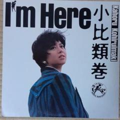 小比類巻かほる レコードLP4枚EP11枚セット オマケ有