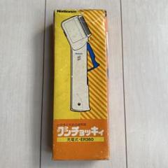 ⭐️お宝時代物　ナショナル電気バリカン⭐️ ⭐️お宝時代物 ナショナル電気バリカン⭐️ - メルカリ