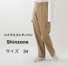 【値下げ】the shinzone チノパン ベージュ 34 the shinzone チノパン ベージュ 34 パンツ