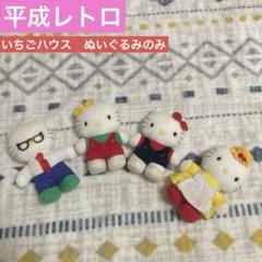 ローズキティ　1997年受注商品　サンリオ　ビンテージ　激レア ハローキティ - サンリオ レトロ 1997年製 ハローキティ