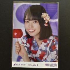 増田三莉音生写真 乃木坂46 真夏の全国ツアー2025 浴衣座りヨリ