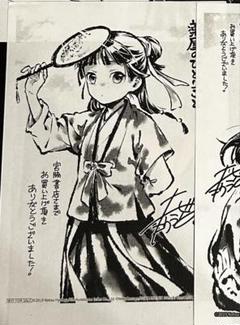 宮脇書店特典 2025年最新】宮脇書店特典の人気アイテム - メルカリ