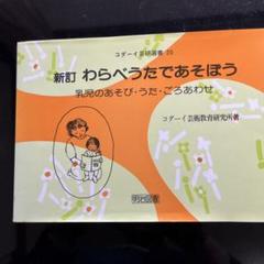 希少品！コダーイ芸術教育研究所の「教育プログラム」 Amazon.co.jp: コダ-イ芸術教育研究所の「教育プログラム
