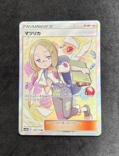 6枚セット サポート SR まとめ売り アカネ ミカン マツリカ 2025年最新】マツリカの人気アイテム - メルカリ