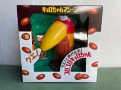 ☆ キョロちゃんマシーン 森永製菓 チョコボール CHOCOBALL 昭和