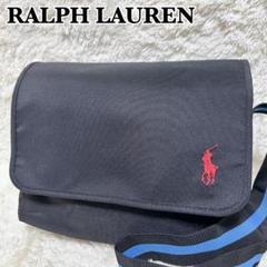 【新品】ポロラルフローレンポニーロゴ刺繍メッセンジャーショルダーバッグ POLO RALPH LAUREN ポロ ラルフローレン バッグ 9AR023 BDF 2way